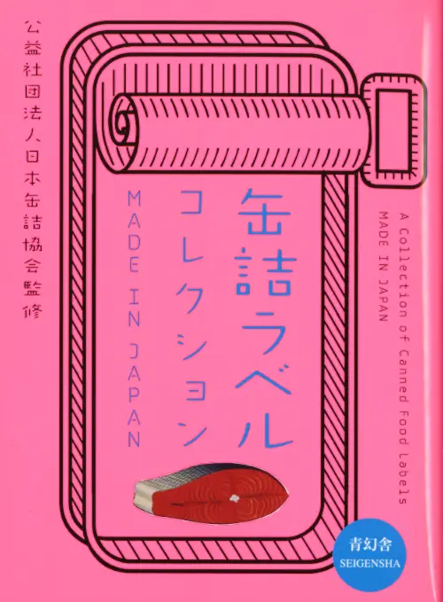 A Collection of Canned Food Labels Made in Japan