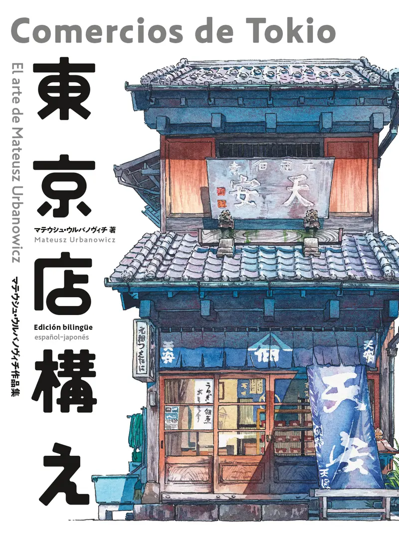 Comercios de Tokio - Mateusz Urbanowicz