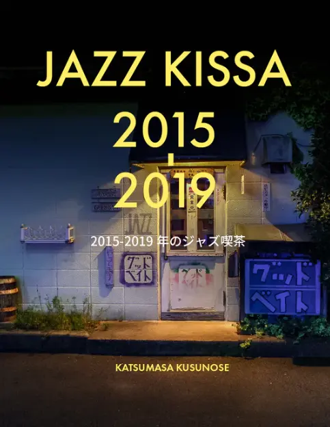 Jazz Kissa 2015 - 2019