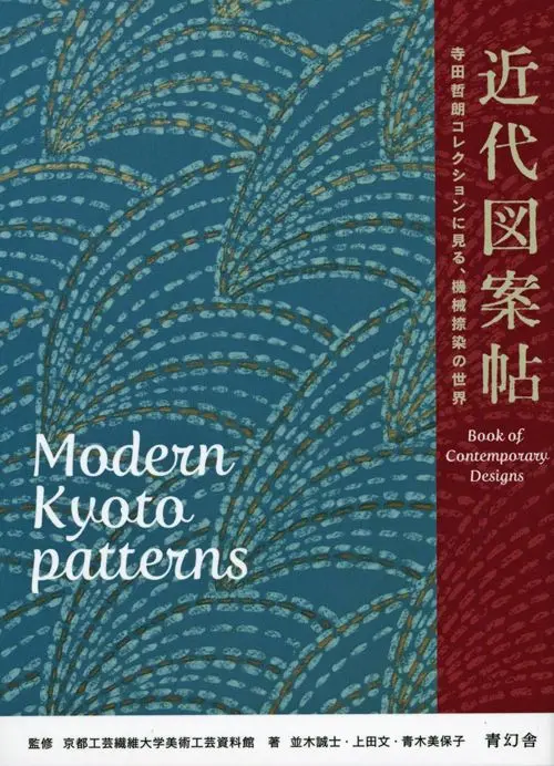 Modern Kyoto Patterns