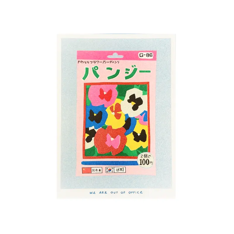 Print Riso We are out of office - A Small Package of Pansy Seeds
