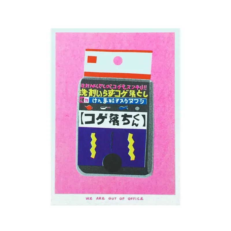 Print Riso We are out of office - Japanese Sponge