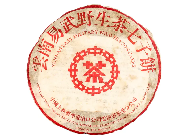 Ye Sheng Da Ye Bing N1 (prensado a mano, 2003 год), 340 g