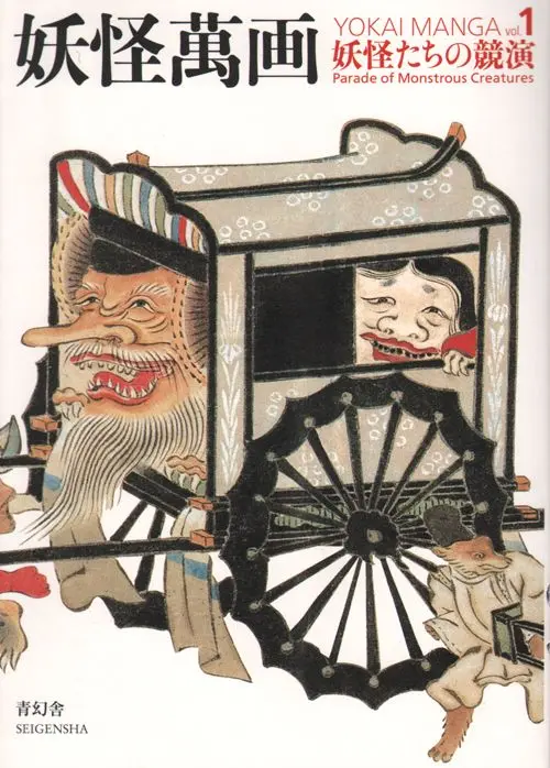Yokai Manga Vol 1